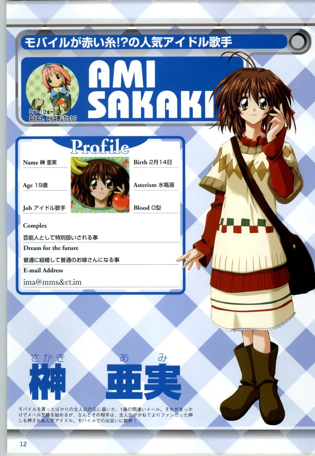 Can Can Bunny 6 i♥mail Monaco to Issho! Fhentai - Page 11