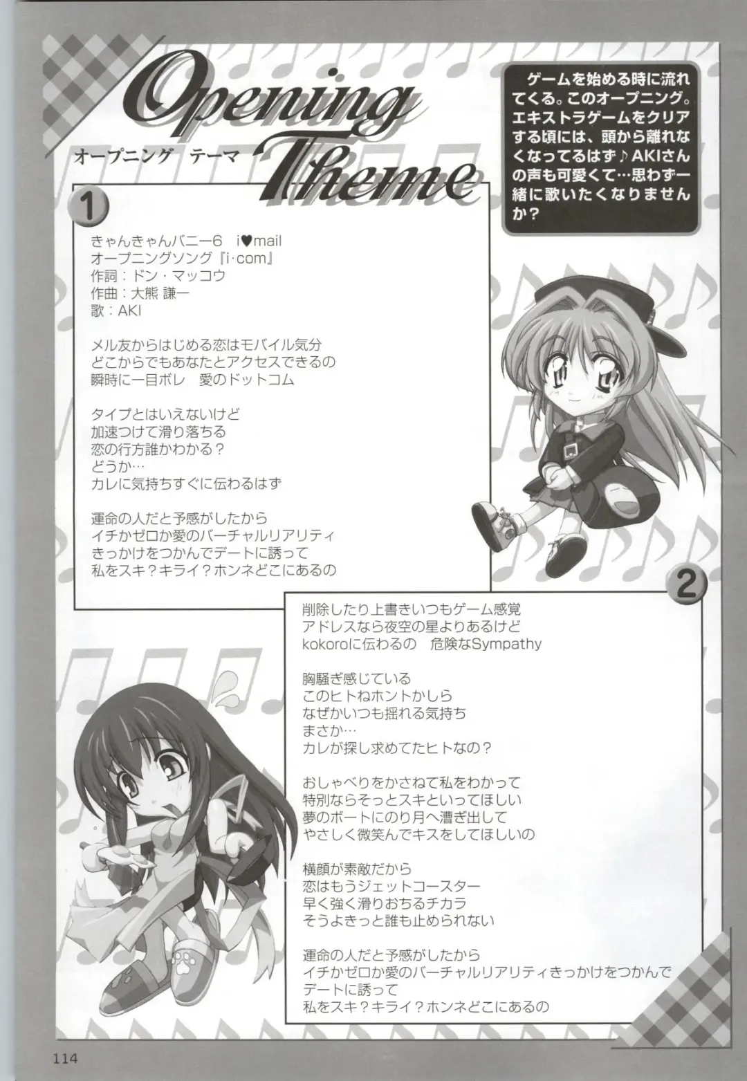 Can Can Bunny 6 i♥mail Monaco to Issho! Fhentai - Page 113