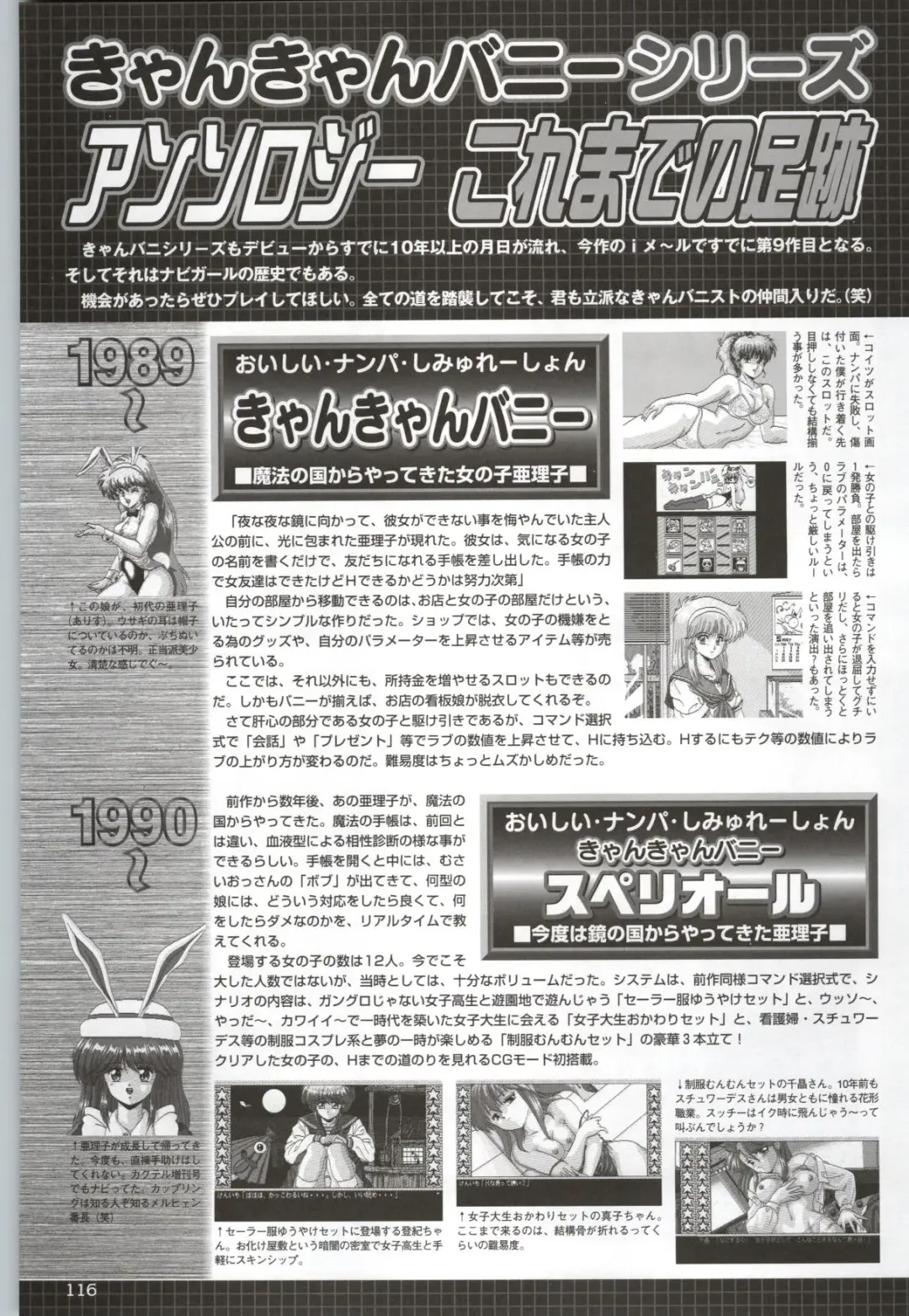 Can Can Bunny 6 i♥mail Monaco to Issho! Fhentai - Page 115