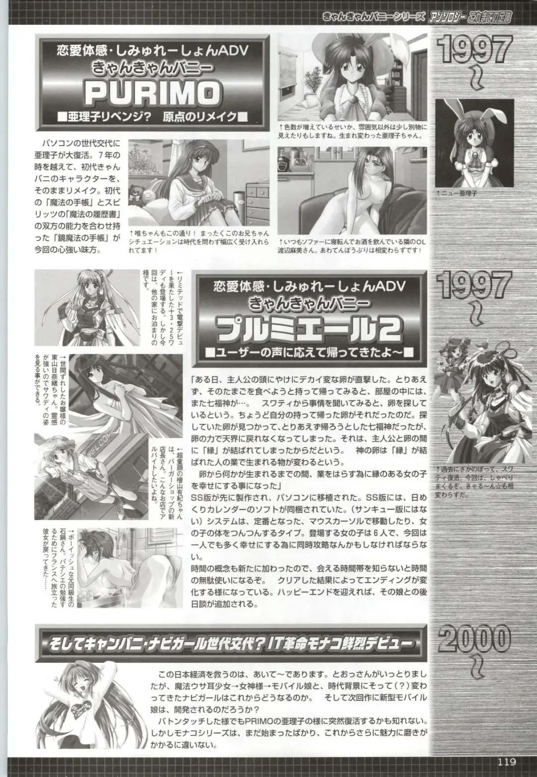 Can Can Bunny 6 i♥mail Monaco to Issho! Fhentai - Page 118