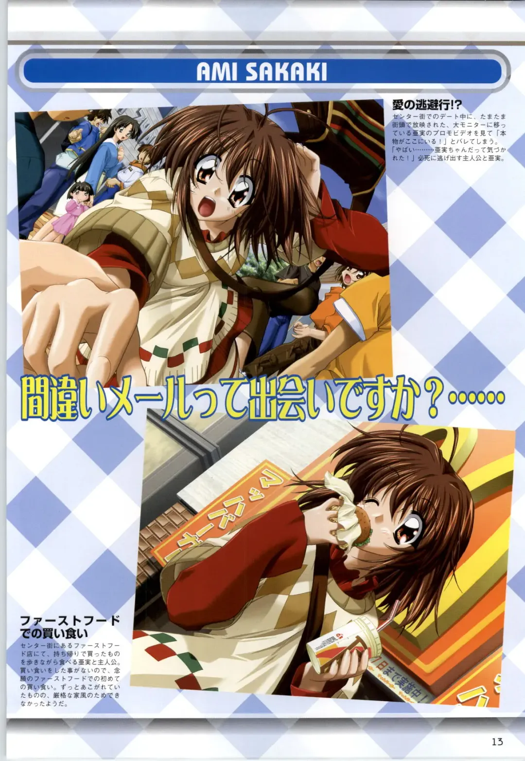 Can Can Bunny 6 i♥mail Monaco to Issho! Fhentai - Page 12