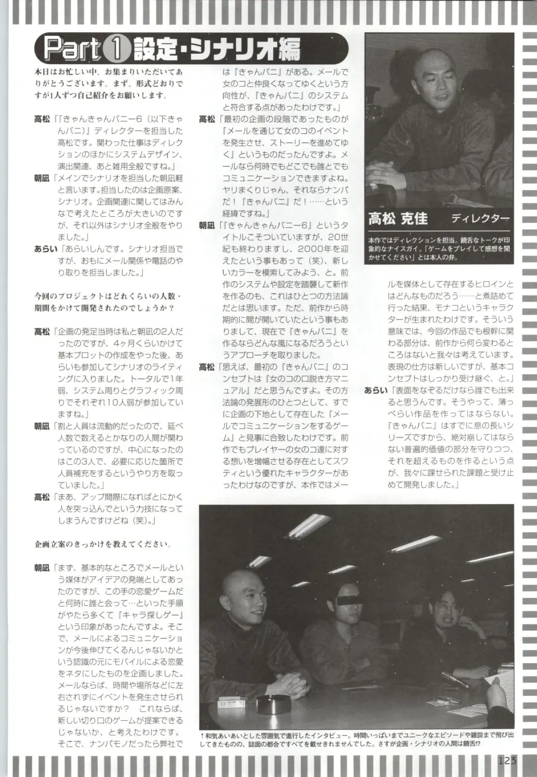 Can Can Bunny 6 i♥mail Monaco to Issho! Fhentai - Page 122