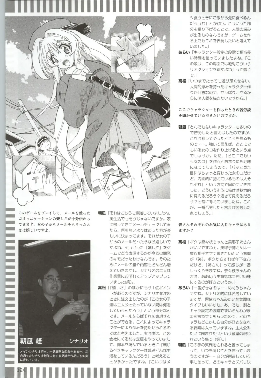 Can Can Bunny 6 i♥mail Monaco to Issho! Fhentai - Page 123