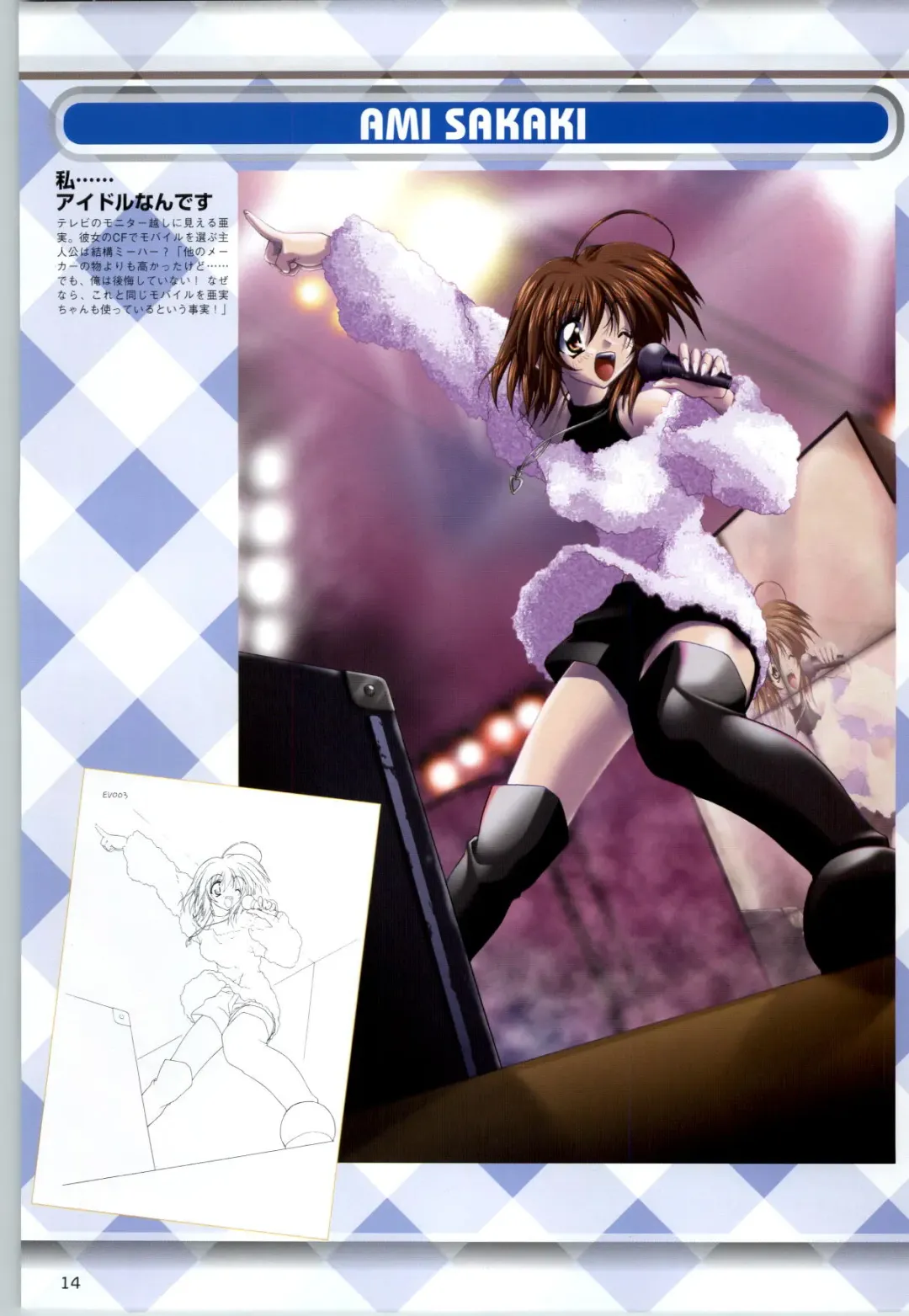 Can Can Bunny 6 i♥mail Monaco to Issho! Fhentai - Page 13