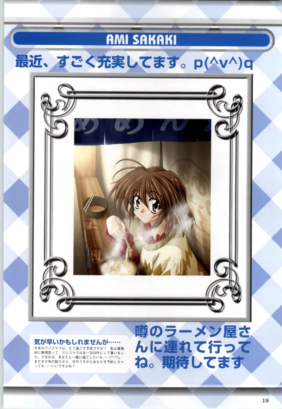 Can Can Bunny 6 i♥mail Monaco to Issho! Fhentai - Page 18