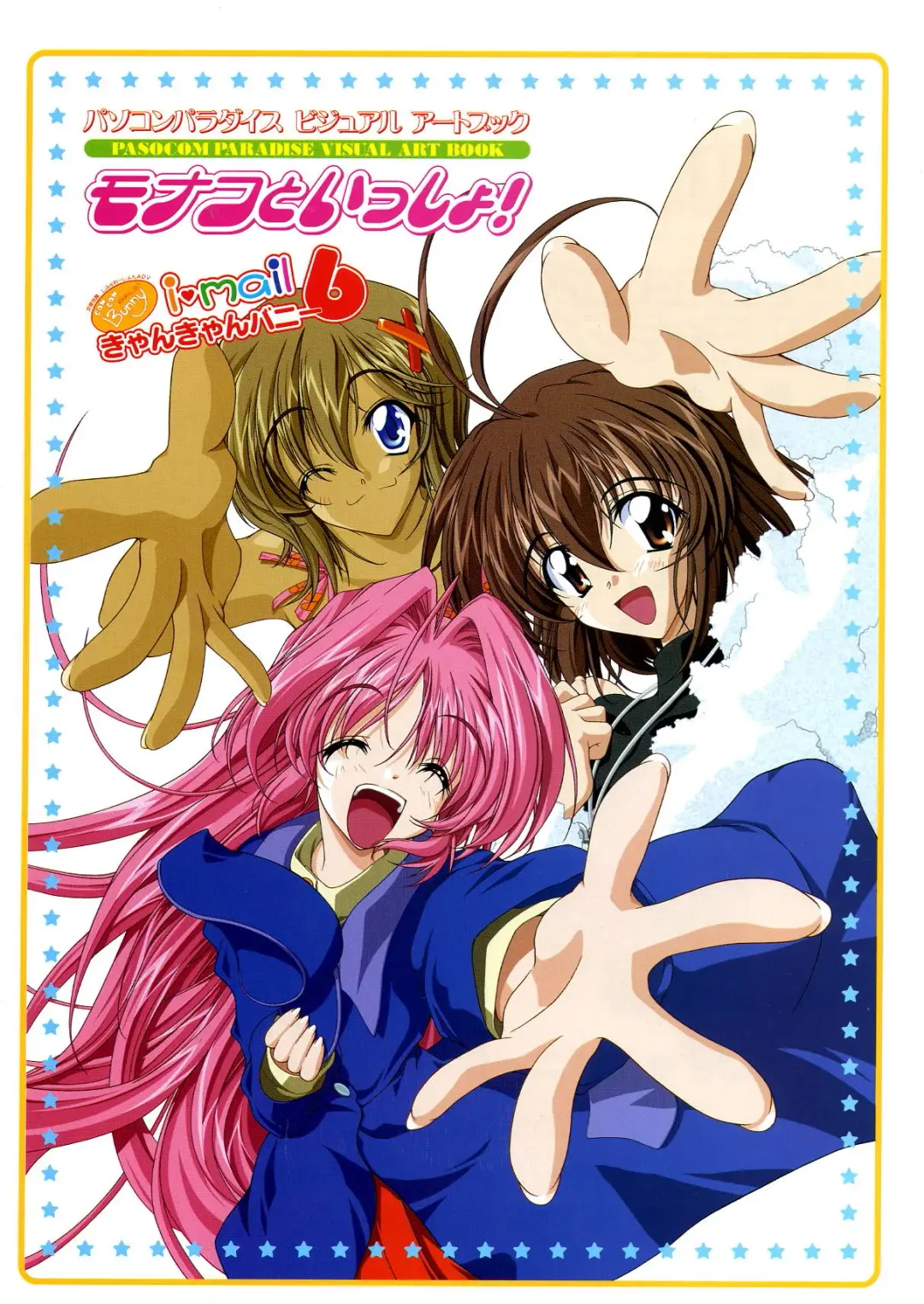 Can Can Bunny 6 i♥mail Monaco to Issho! Fhentai - Page 2