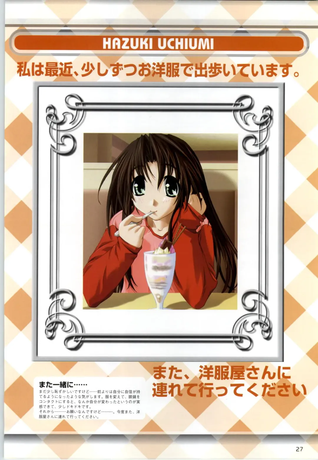 Can Can Bunny 6 i♥mail Monaco to Issho! Fhentai - Page 26