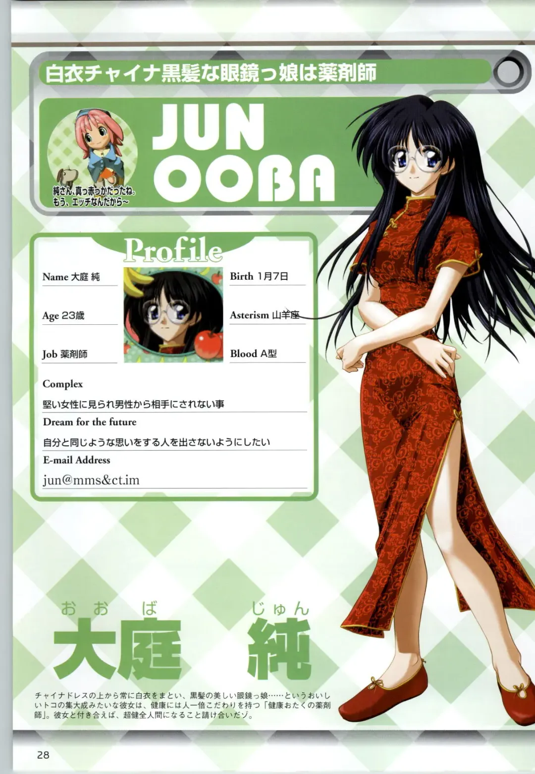 Can Can Bunny 6 i♥mail Monaco to Issho! Fhentai - Page 27