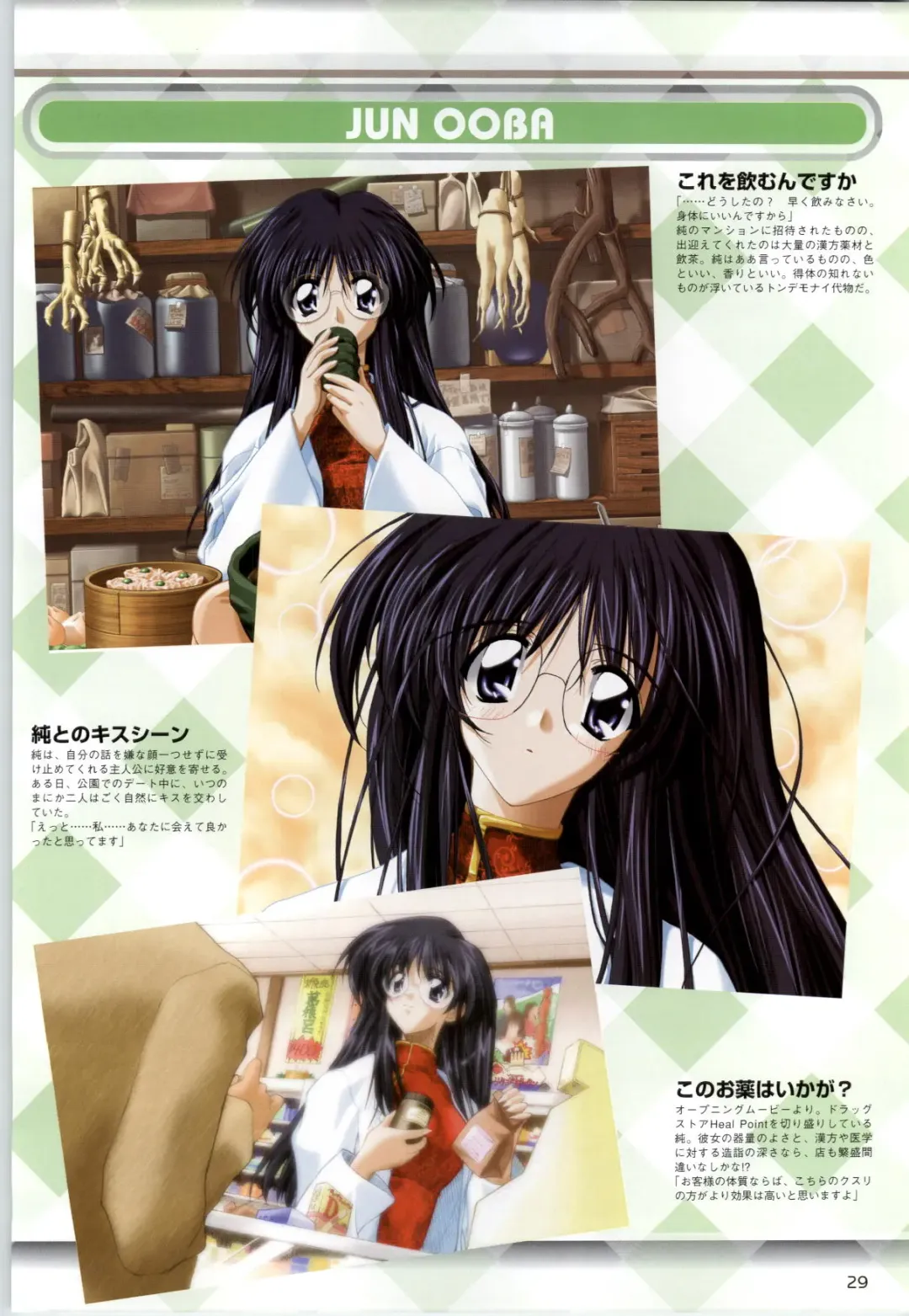 Can Can Bunny 6 i♥mail Monaco to Issho! Fhentai - Page 28