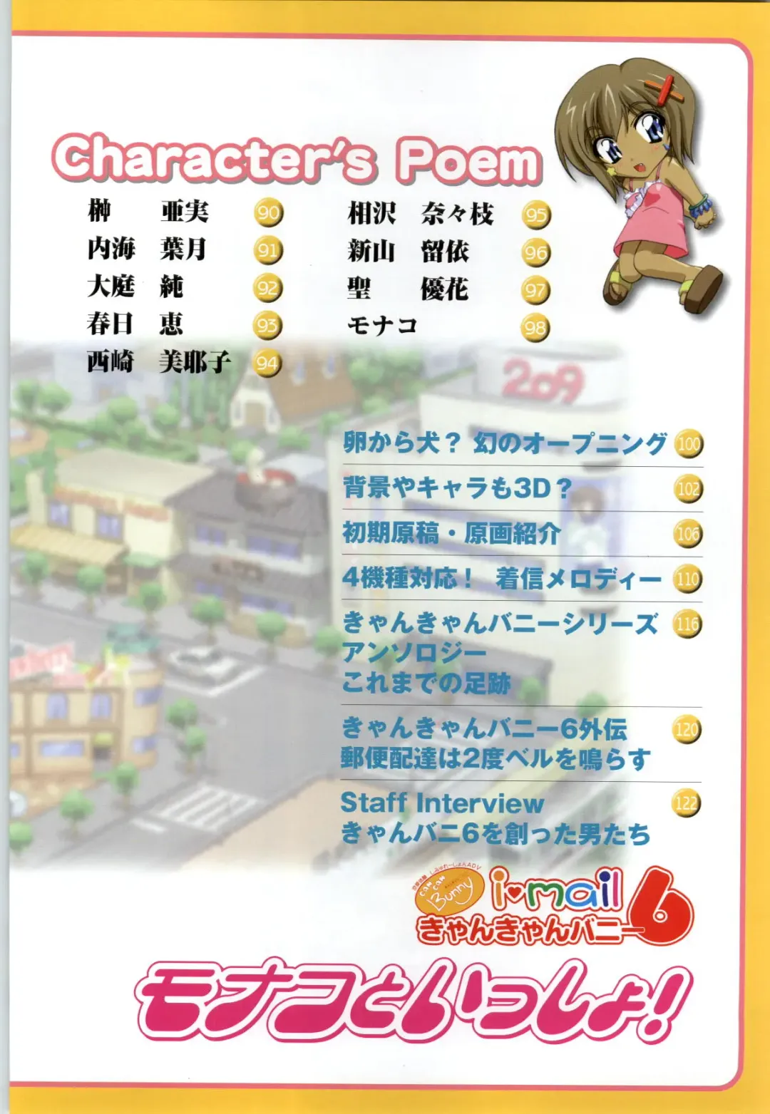 Can Can Bunny 6 i♥mail Monaco to Issho! Fhentai - Page 4