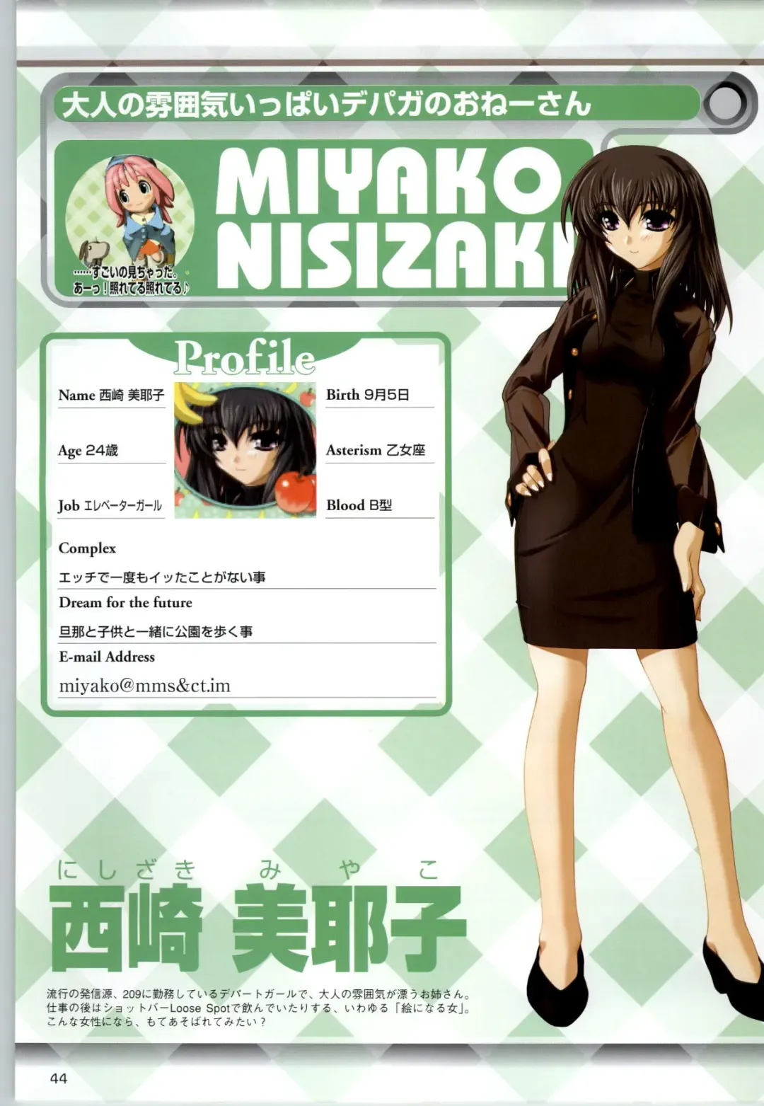 Can Can Bunny 6 i♥mail Monaco to Issho! Fhentai - Page 43