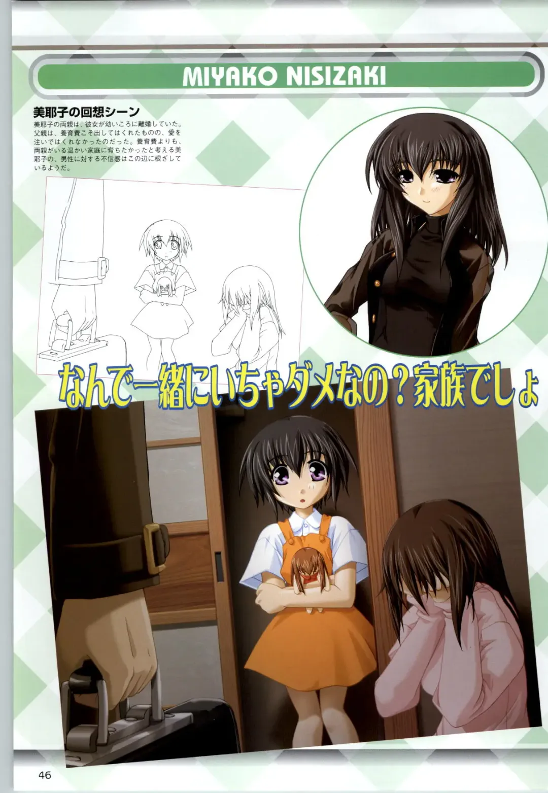 Can Can Bunny 6 i♥mail Monaco to Issho! Fhentai - Page 45