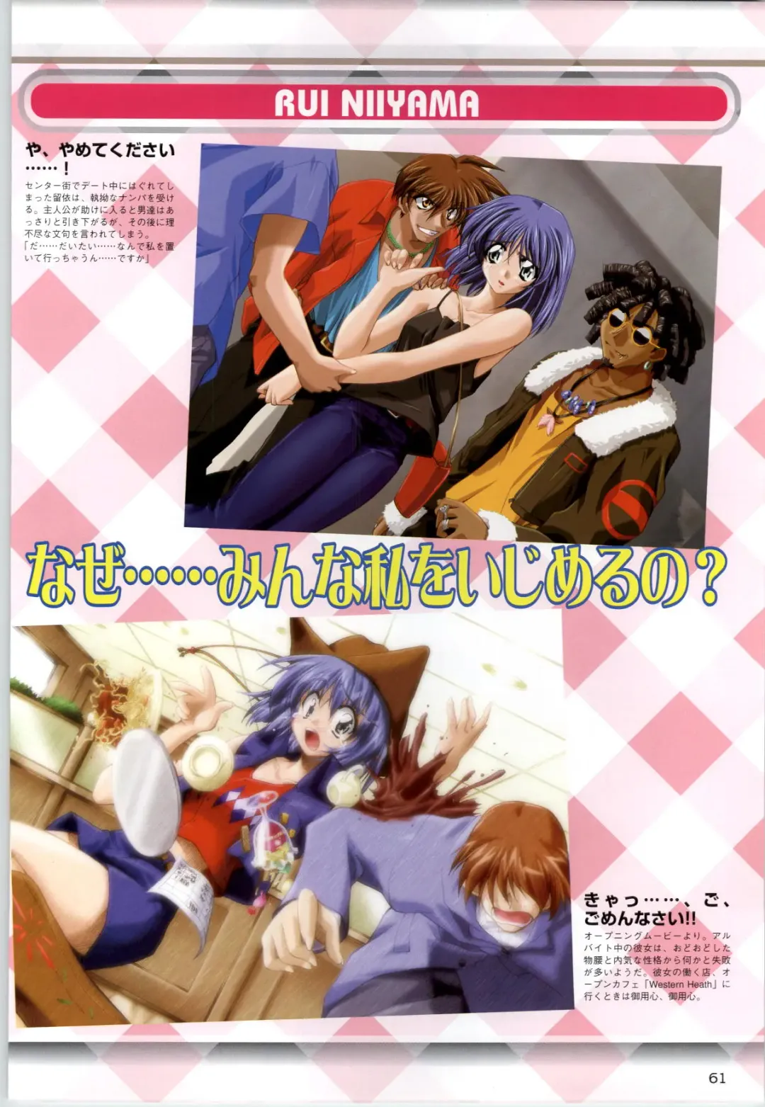 Can Can Bunny 6 i♥mail Monaco to Issho! Fhentai - Page 60