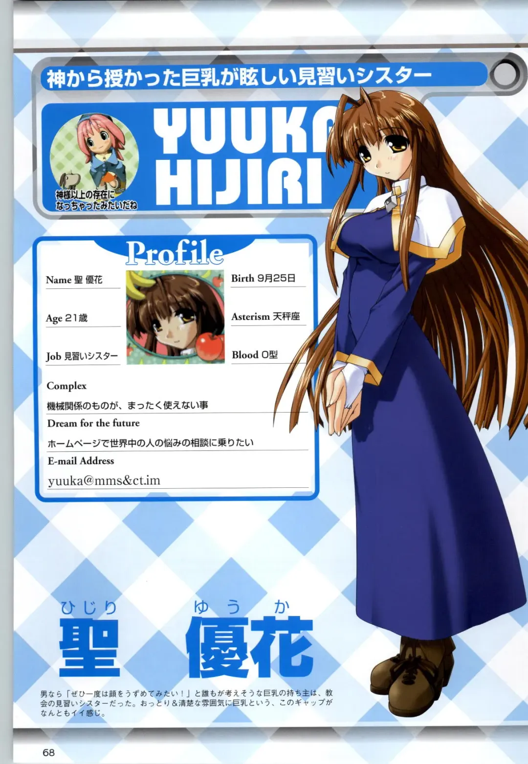 Can Can Bunny 6 i♥mail Monaco to Issho! Fhentai - Page 67