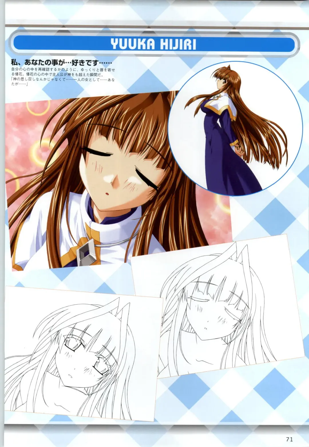 Can Can Bunny 6 i♥mail Monaco to Issho! Fhentai - Page 70