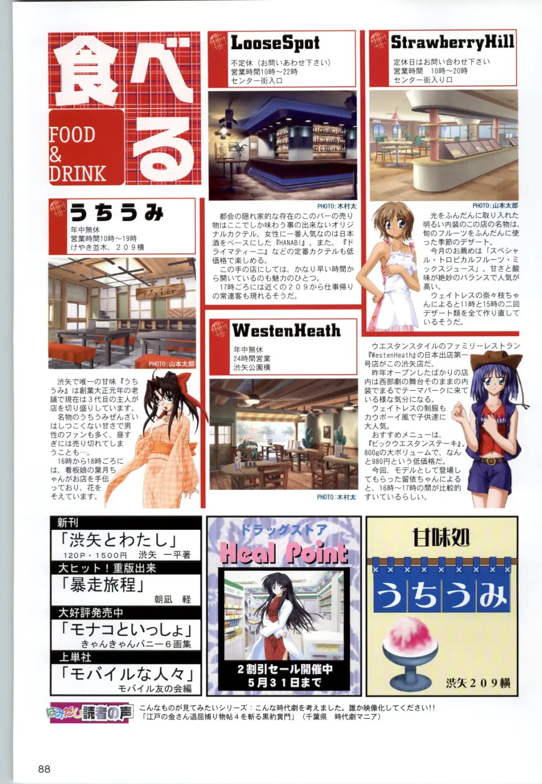 Can Can Bunny 6 i♥mail Monaco to Issho! Fhentai - Page 87