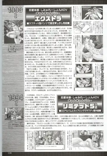 Can Can Bunny 6 i♥mail Monaco to Issho! Fhentai - Page 117