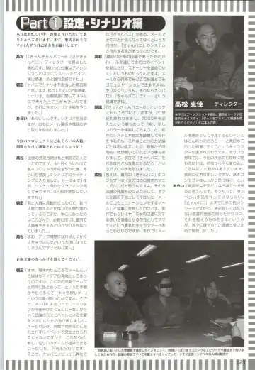 Can Can Bunny 6 i♥mail Monaco to Issho! Fhentai - Page 122