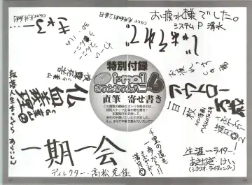 Can Can Bunny 6 i♥mail Monaco to Issho! Fhentai - Page 127