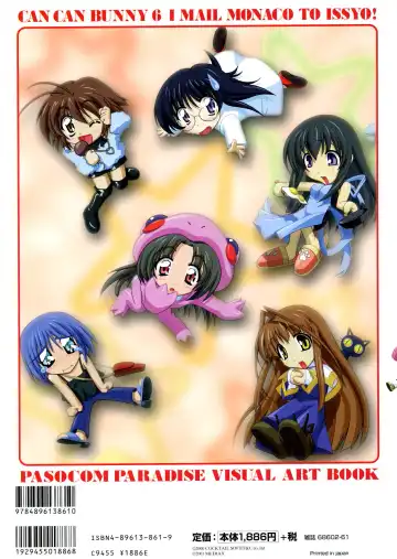 Can Can Bunny 6 i♥mail Monaco to Issho! Fhentai - Page 129