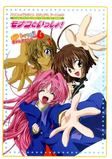 Can Can Bunny 6 i♥mail Monaco to Issho! Fhentai - Page 2