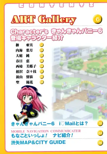 Can Can Bunny 6 i♥mail Monaco to Issho! Fhentai - Page 3