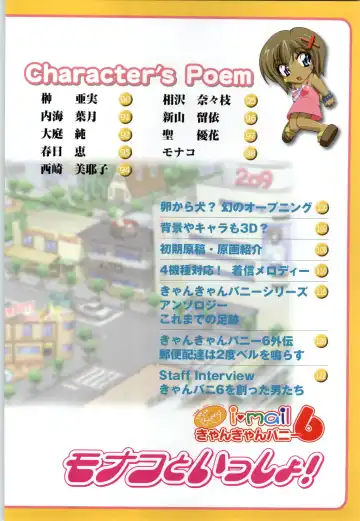 Can Can Bunny 6 i♥mail Monaco to Issho! Fhentai - Page 4