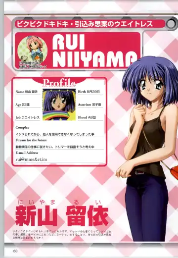 Can Can Bunny 6 i♥mail Monaco to Issho! Fhentai - Page 59