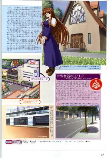 Can Can Bunny 6 i♥mail Monaco to Issho! Fhentai - Page 86