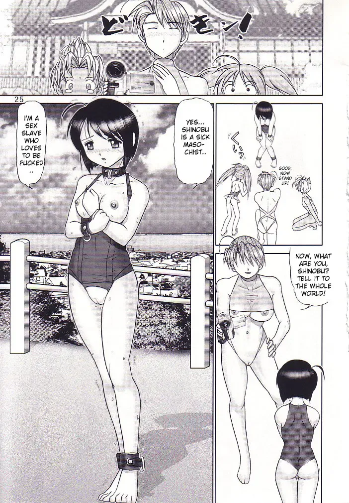 [Haruki Genia] Maso Shino San Fhentai - Page 24