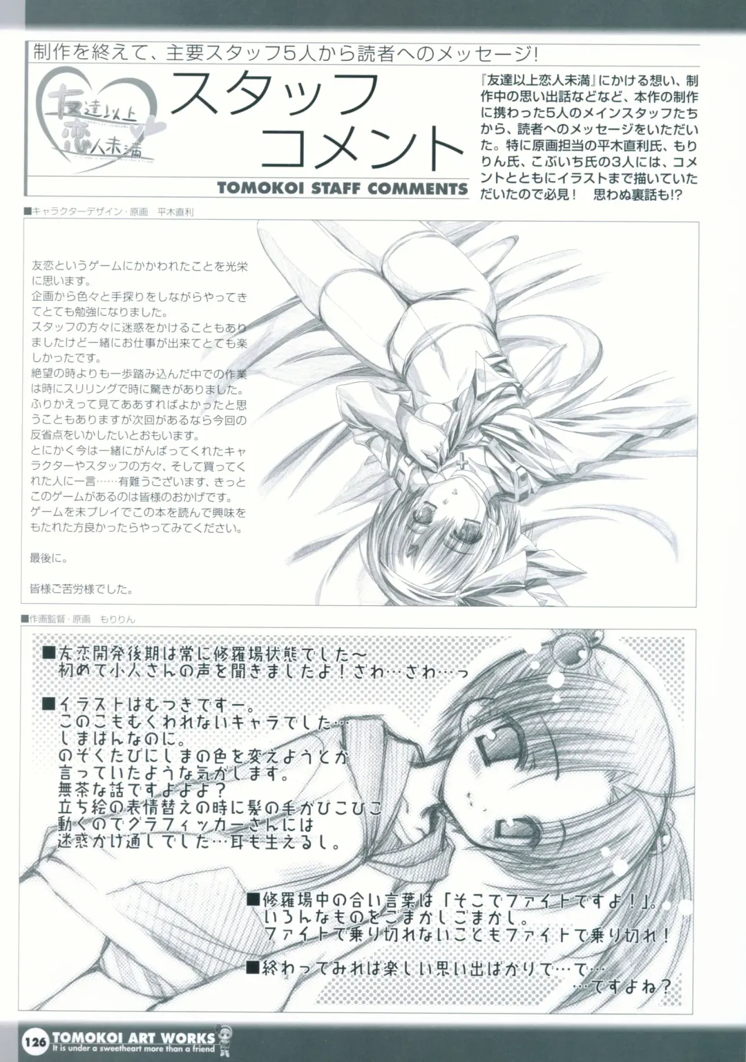 Tomodachi Ijou Koibito Miman Artworks ~Harukaze Koiuta~ Fhentai.net - Page 128