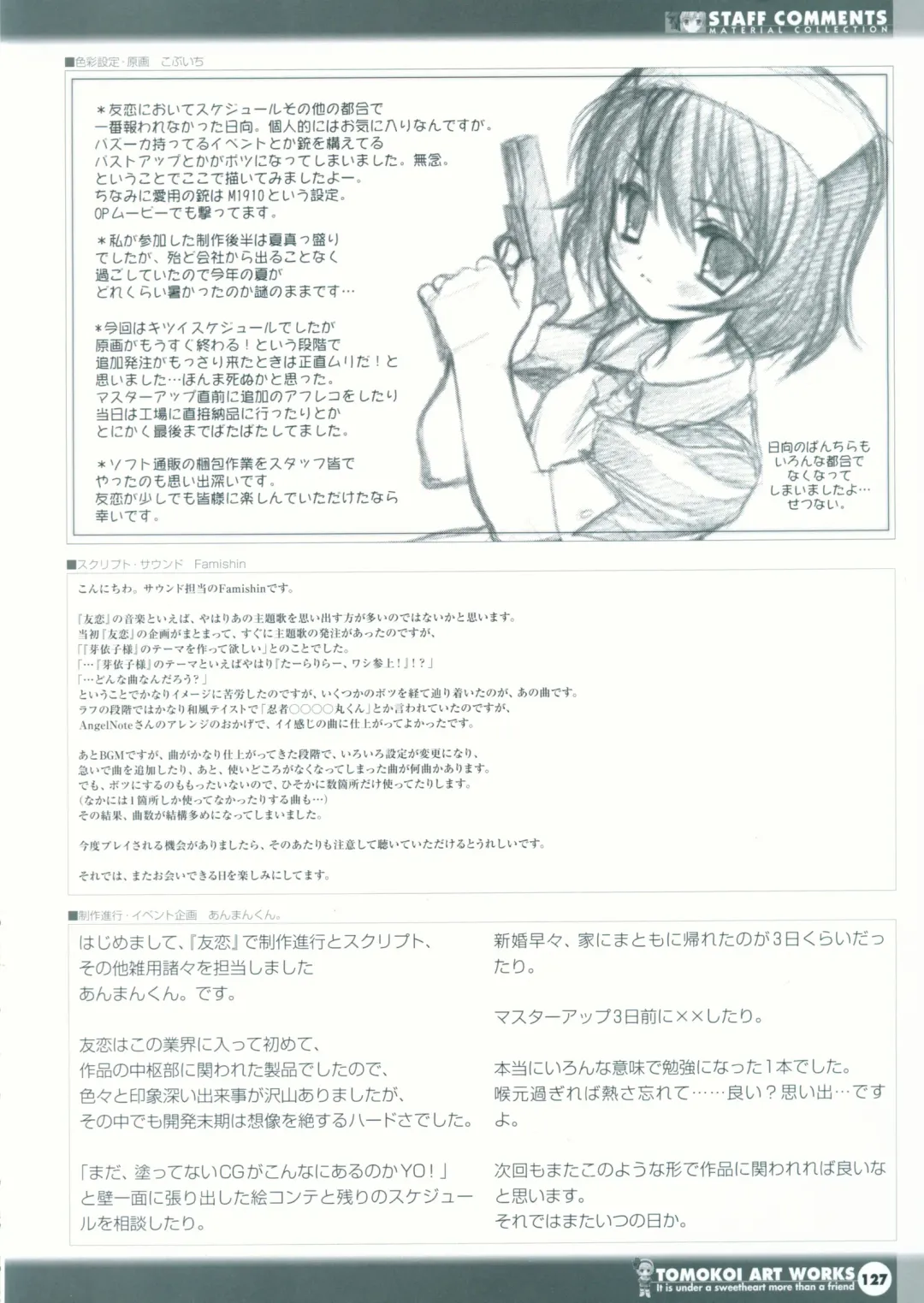 Tomodachi Ijou Koibito Miman Artworks ~Harukaze Koiuta~ Fhentai.net - Page 129