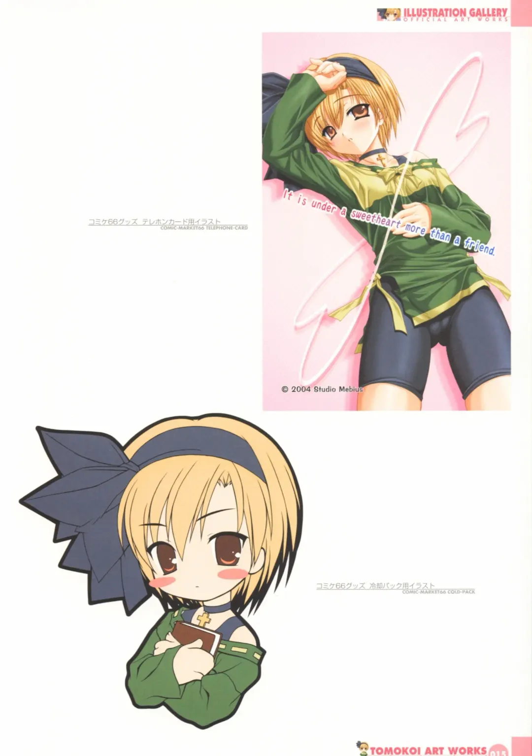 Tomodachi Ijou Koibito Miman Artworks ~Harukaze Koiuta~ Fhentai.net - Page 17