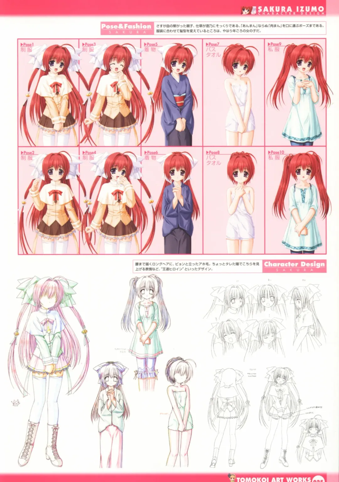 Tomodachi Ijou Koibito Miman Artworks ~Harukaze Koiuta~ Fhentai.net - Page 27