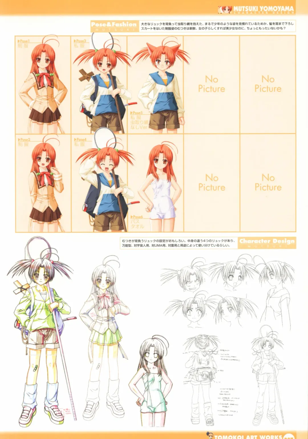 Tomodachi Ijou Koibito Miman Artworks ~Harukaze Koiuta~ Fhentai.net - Page 29