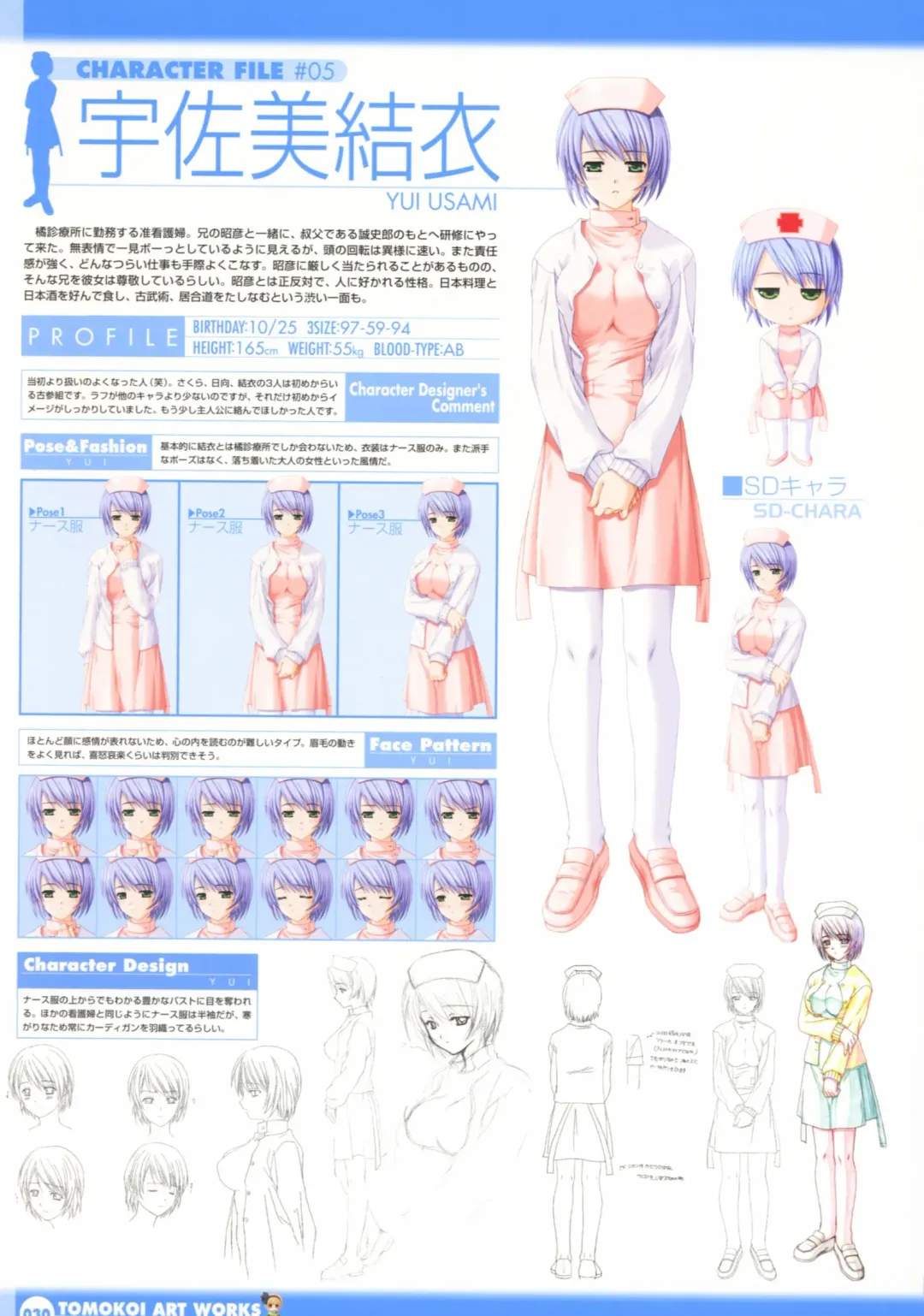 Tomodachi Ijou Koibito Miman Artworks ~Harukaze Koiuta~ Fhentai.net - Page 32