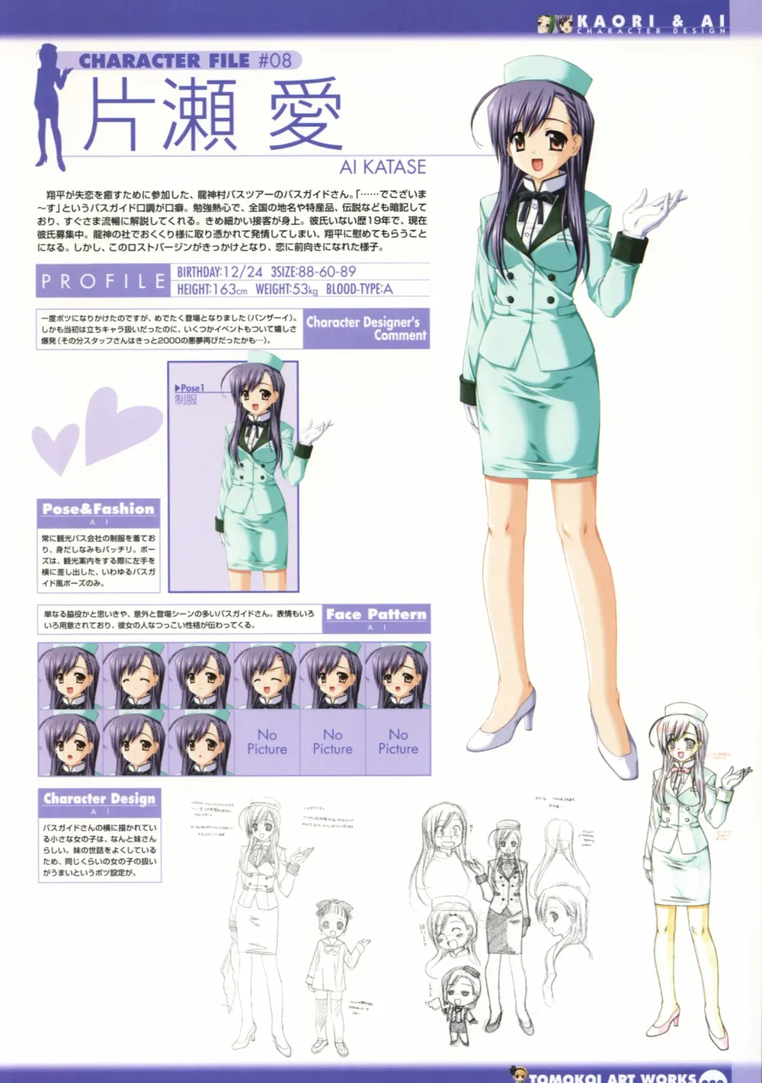 Tomodachi Ijou Koibito Miman Artworks ~Harukaze Koiuta~ Fhentai.net - Page 35