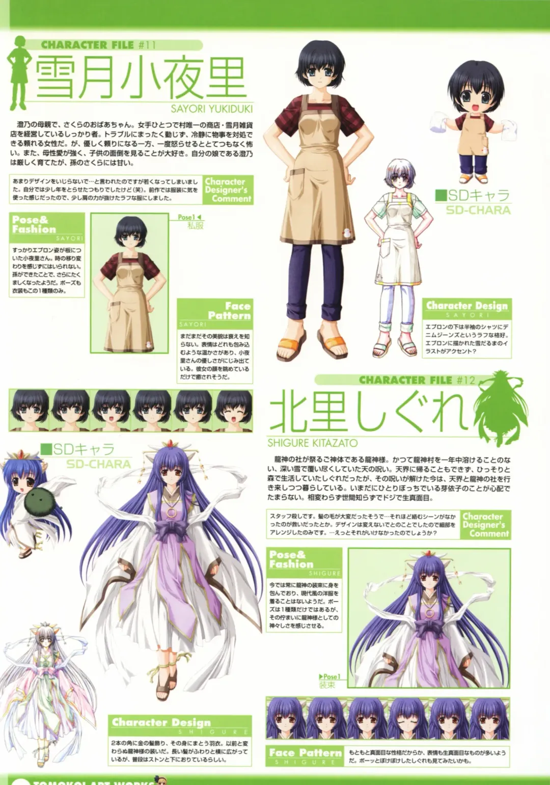 Tomodachi Ijou Koibito Miman Artworks ~Harukaze Koiuta~ Fhentai.net - Page 38