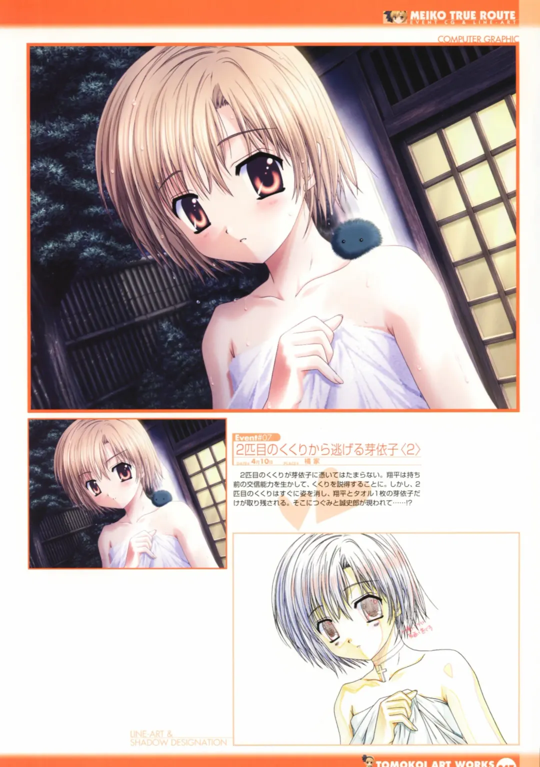 Tomodachi Ijou Koibito Miman Artworks ~Harukaze Koiuta~ Fhentai.net - Page 49