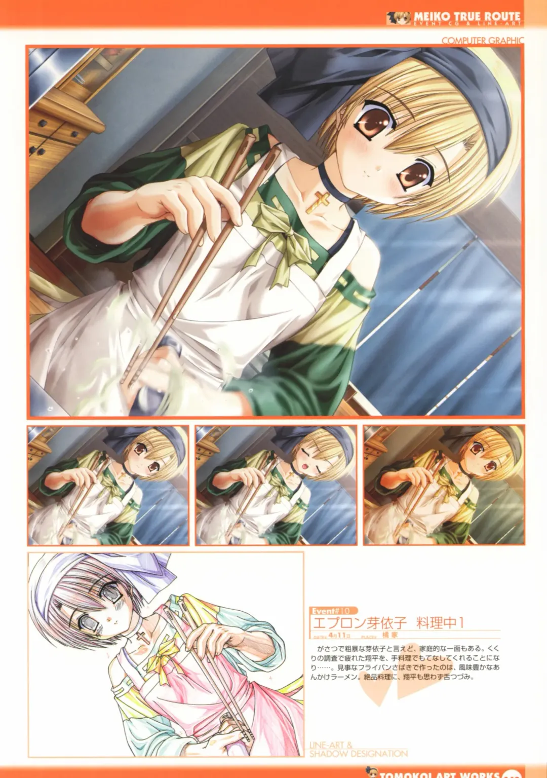 Tomodachi Ijou Koibito Miman Artworks ~Harukaze Koiuta~ Fhentai.net - Page 51