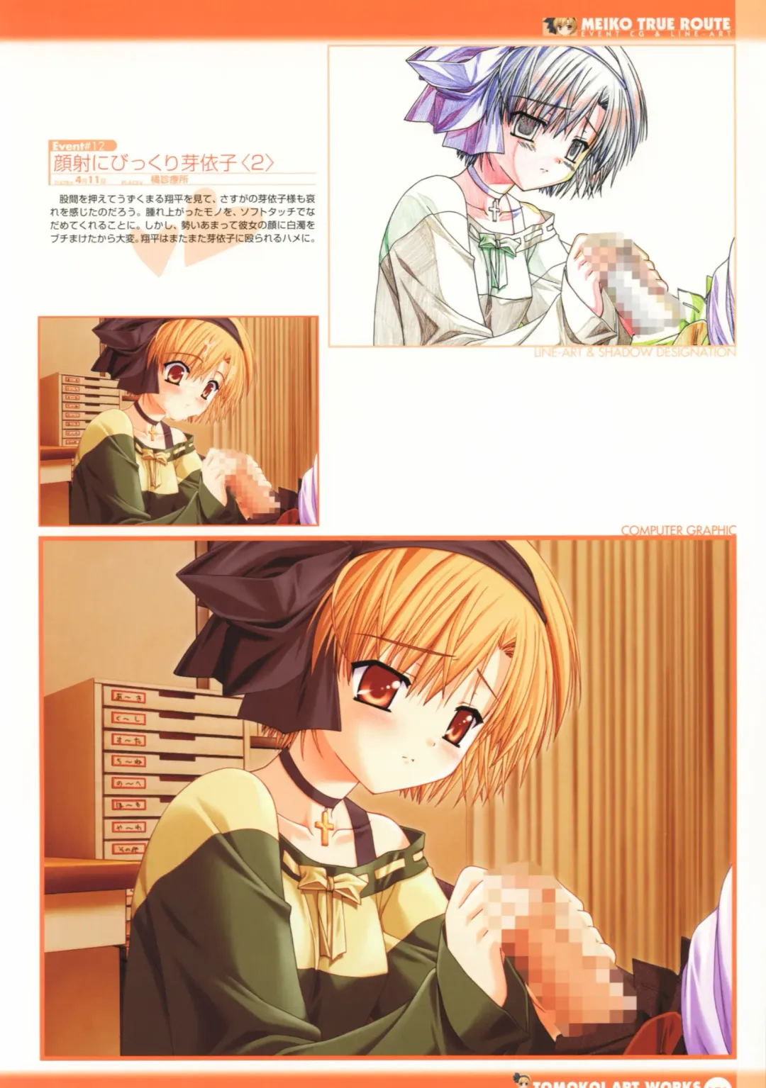 Tomodachi Ijou Koibito Miman Artworks ~Harukaze Koiuta~ Fhentai.net - Page 53