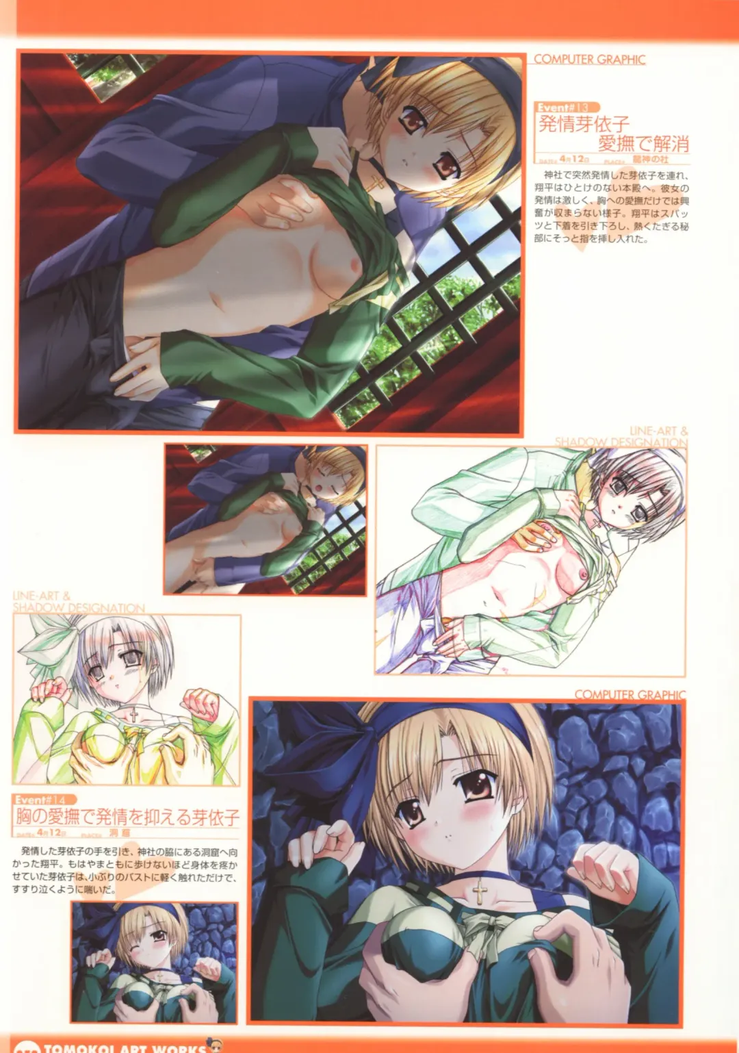 Tomodachi Ijou Koibito Miman Artworks ~Harukaze Koiuta~ Fhentai.net - Page 54