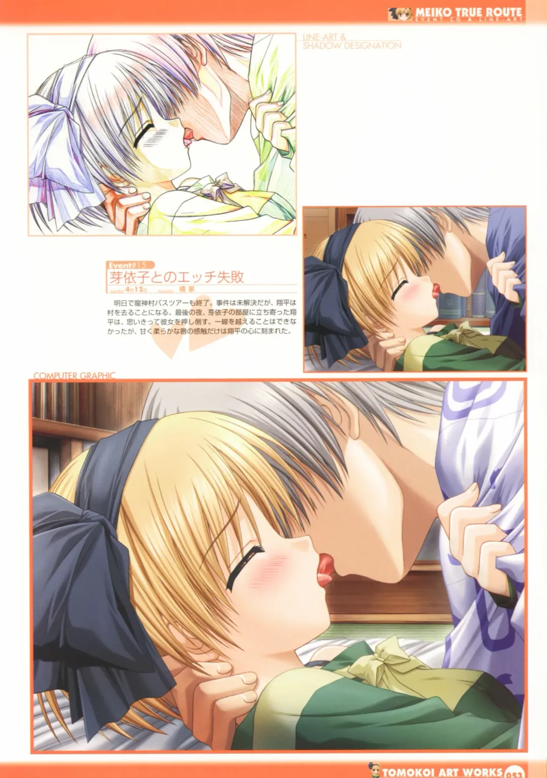 Tomodachi Ijou Koibito Miman Artworks ~Harukaze Koiuta~ Fhentai.net - Page 55