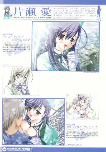 Tomodachi Ijou Koibito Miman Artworks ~Harukaze Koiuta~ Fhentai.net - Page 108