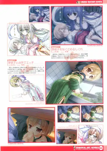 Tomodachi Ijou Koibito Miman Artworks ~Harukaze Koiuta~ Fhentai.net - Page 87