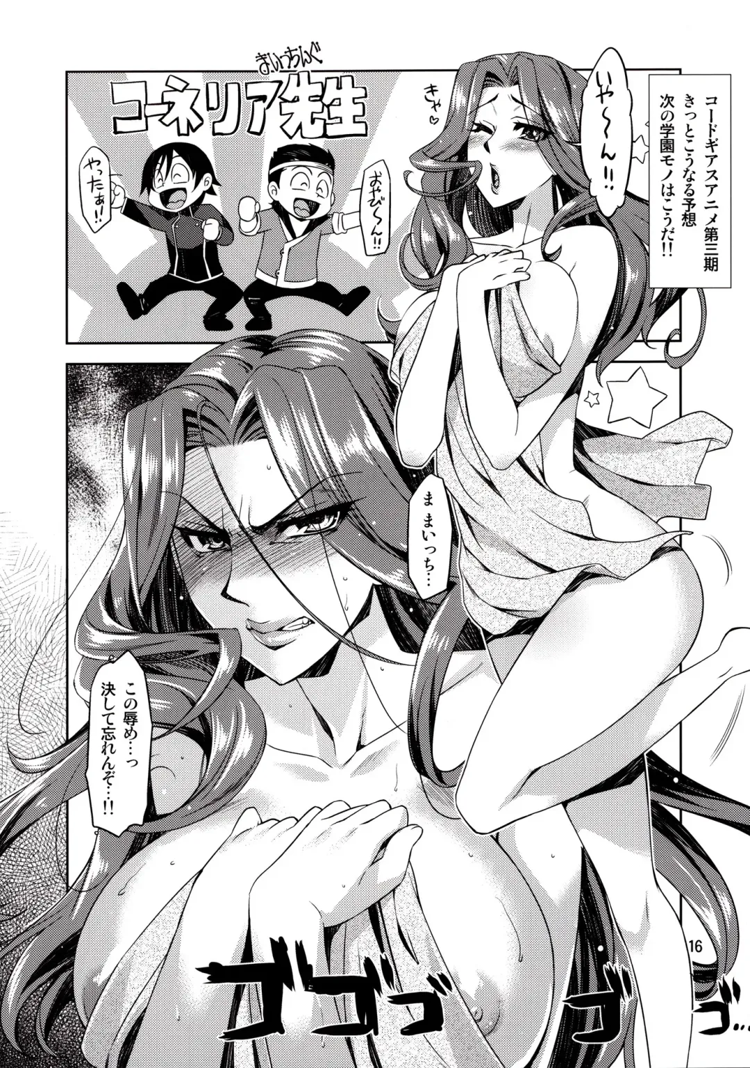 [Otsumami] Tondemonai Osase no Hon Fhentai - Page 15