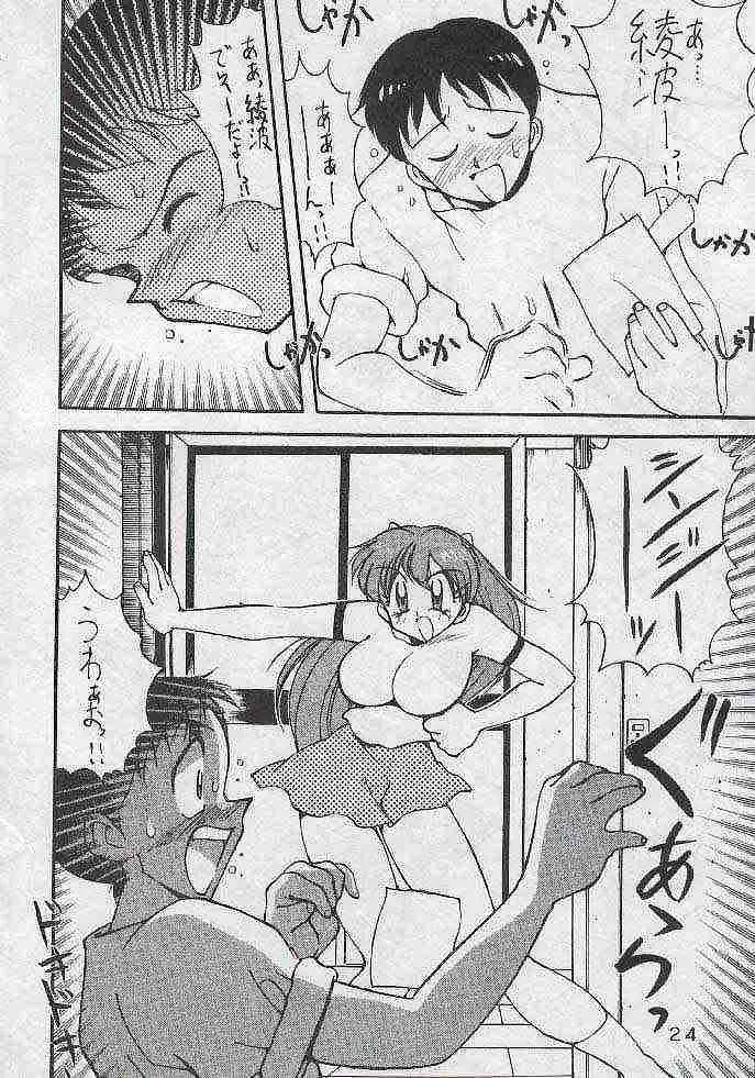 [Kawamoto Hiroshi] Yabousaiban Fhentai.net - Page 20