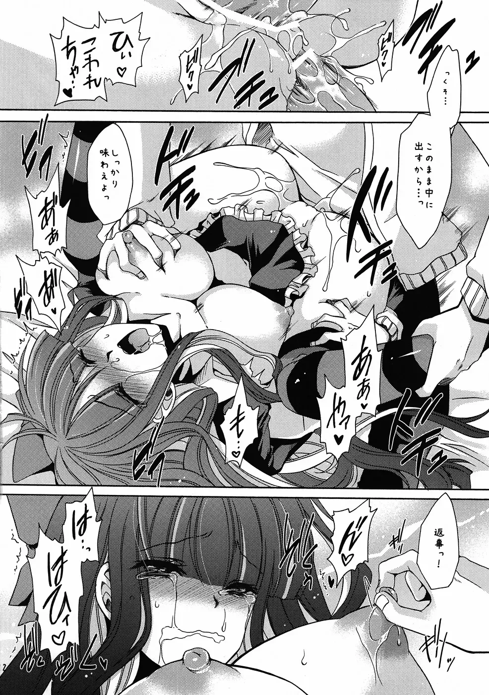 [Shinonome Ryu] Sweet Bitch Fhentai - Page 21