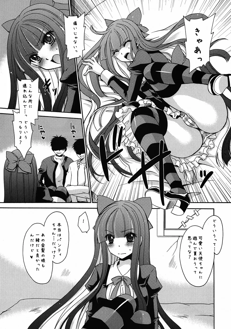 [Shinonome Ryu] Sweet Bitch Fhentai - Page 4