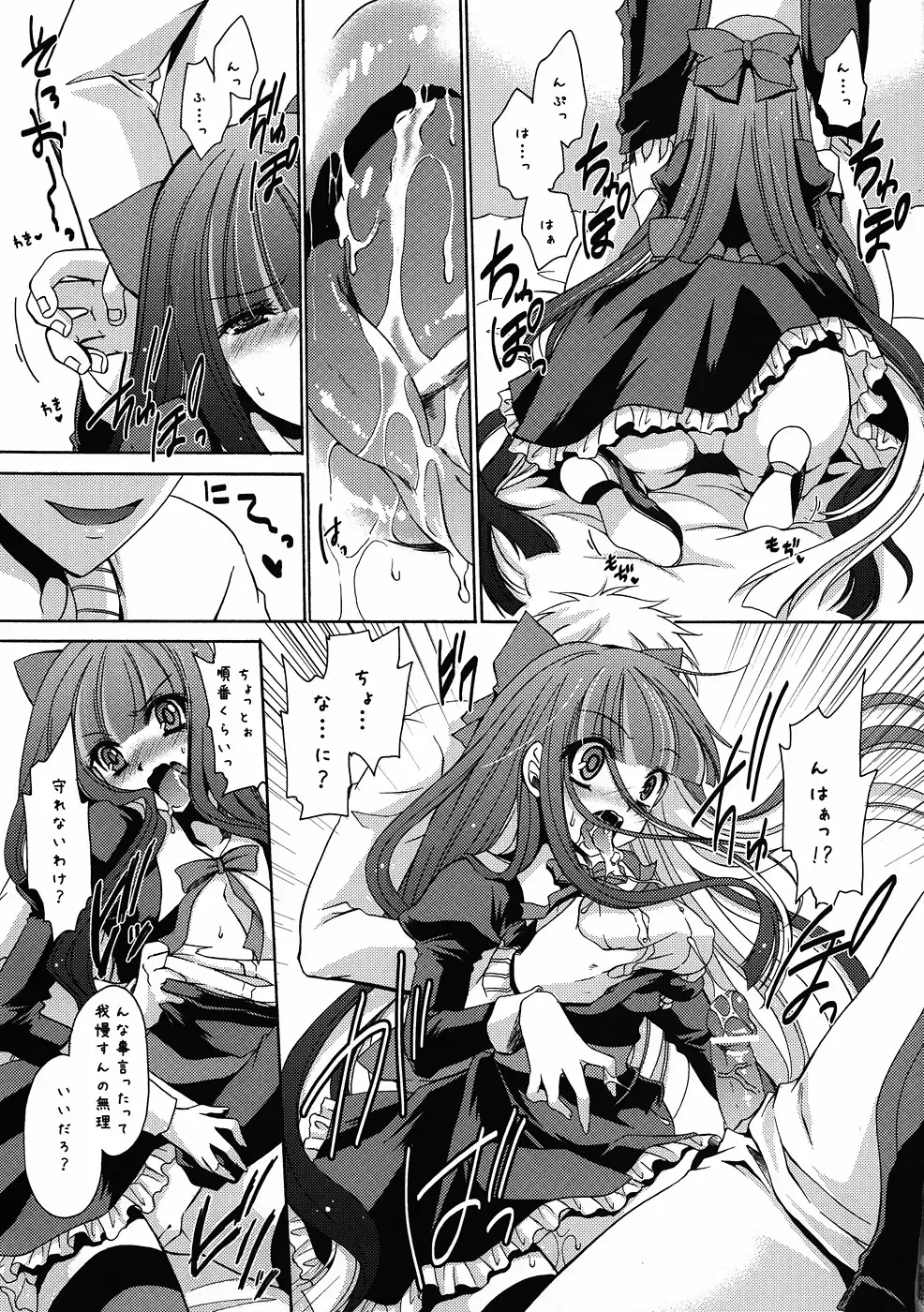 [Shinonome Ryu] Sweet Bitch Fhentai - Page 8